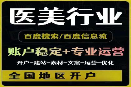 信息流广告开户常见问题解答
